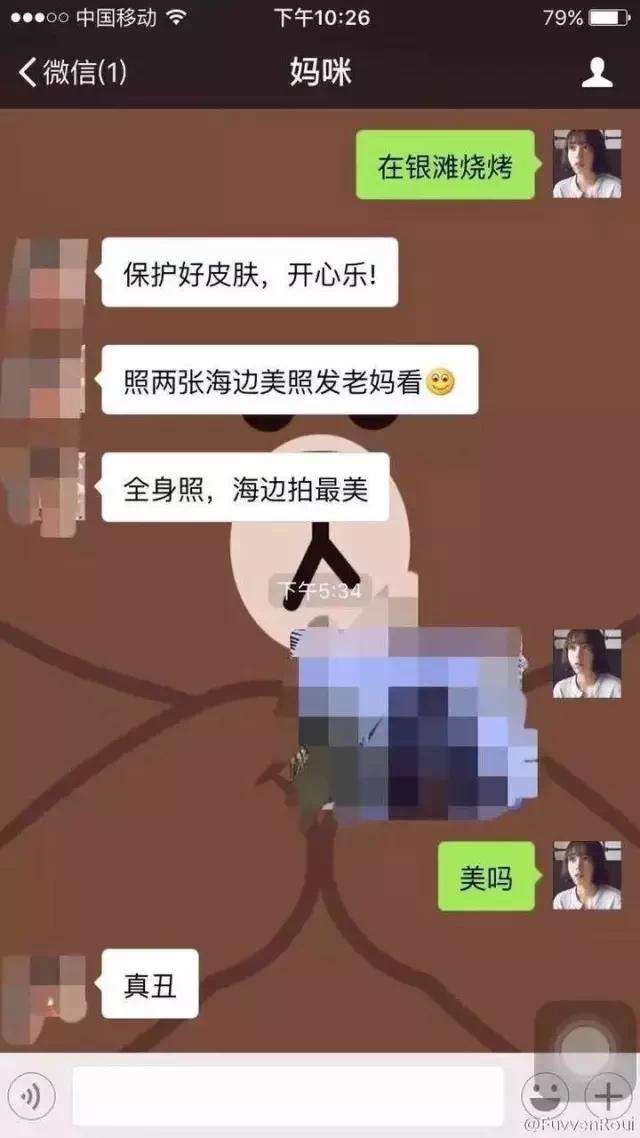 心凉聊天记录(看到让人心痛的聊天记录)