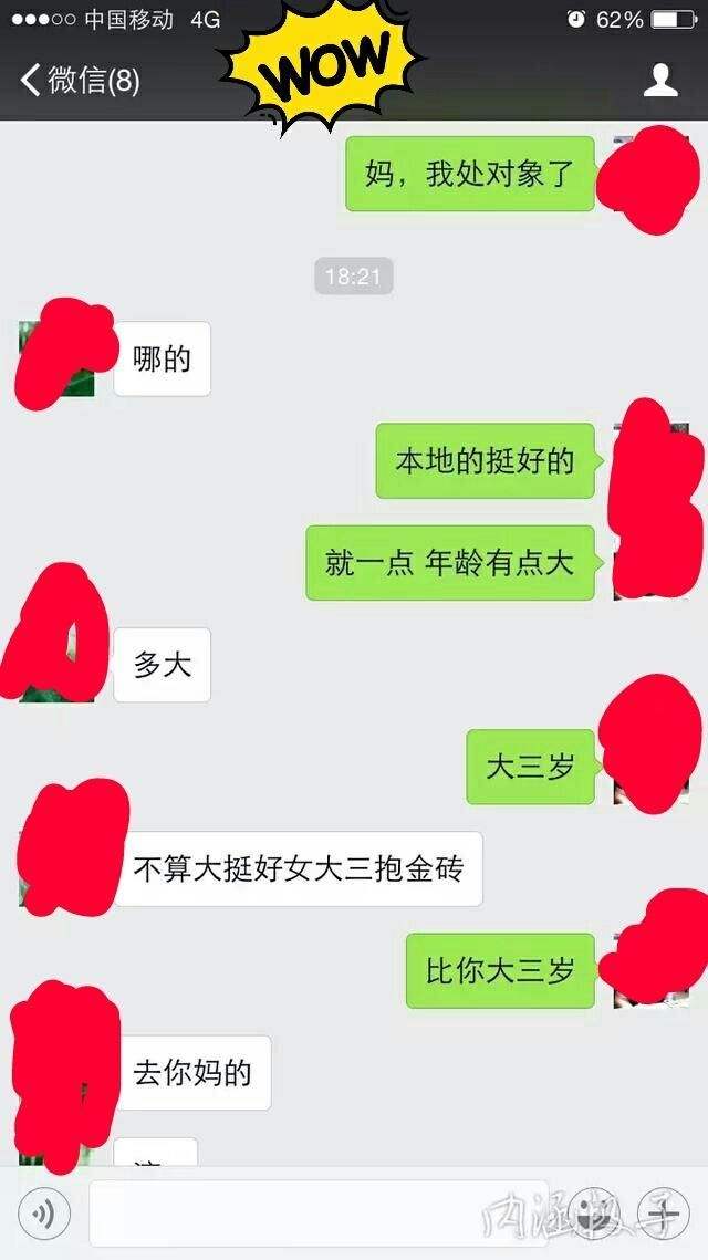 兄弟村口聊天记录(看男朋友和他兄弟的聊天记录)