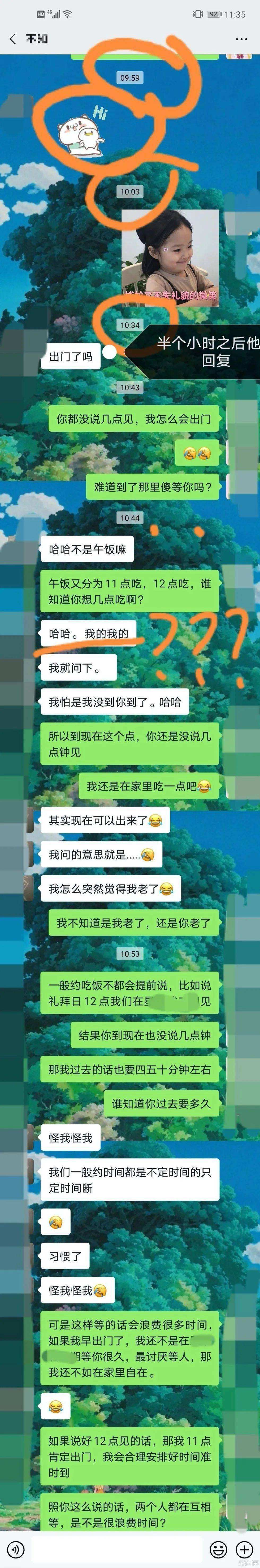 相亲案例聊天记录(相亲成功的聊天案例)