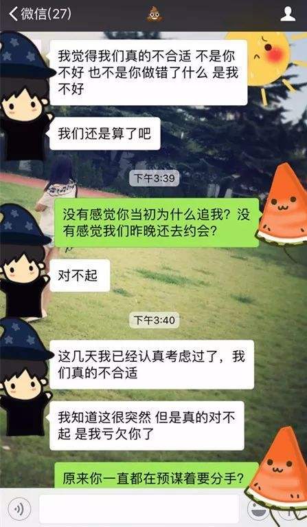 包含长期恋爱中情侣的聊天记录的词条