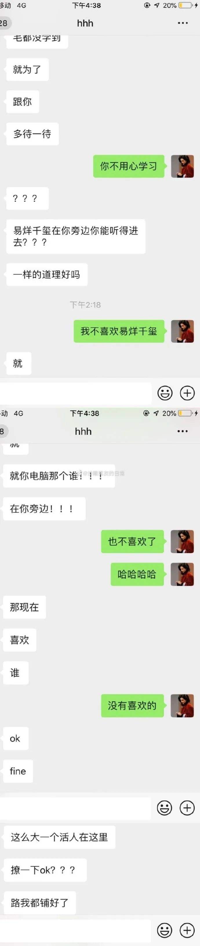 包含长期恋爱中情侣的聊天记录的词条