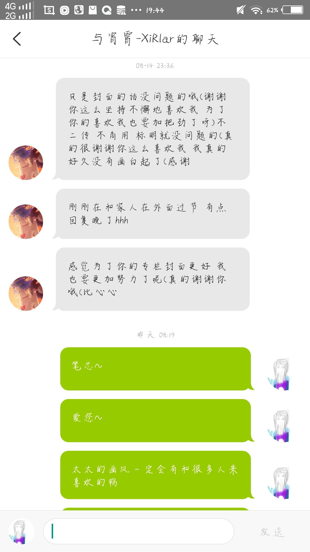 恋与制作人聊天记录长图的简单介绍