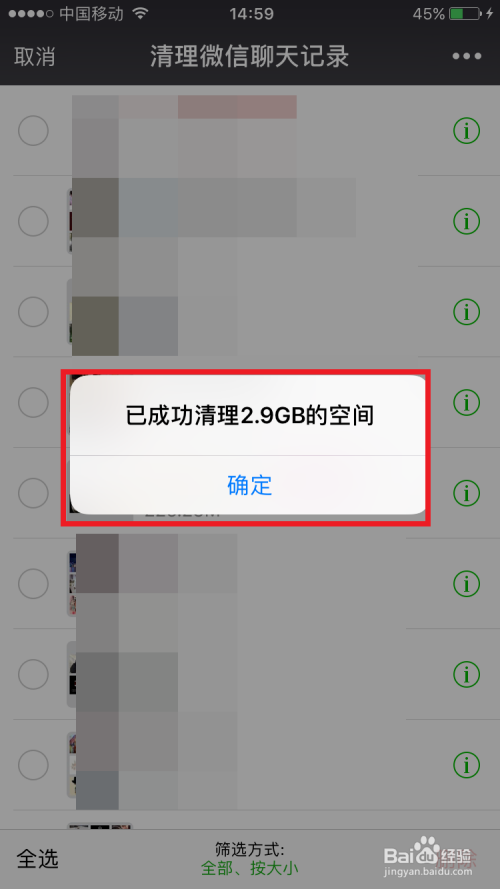 微信双清能保留聊天记录吗(手机双清之后微信记录还有吗)