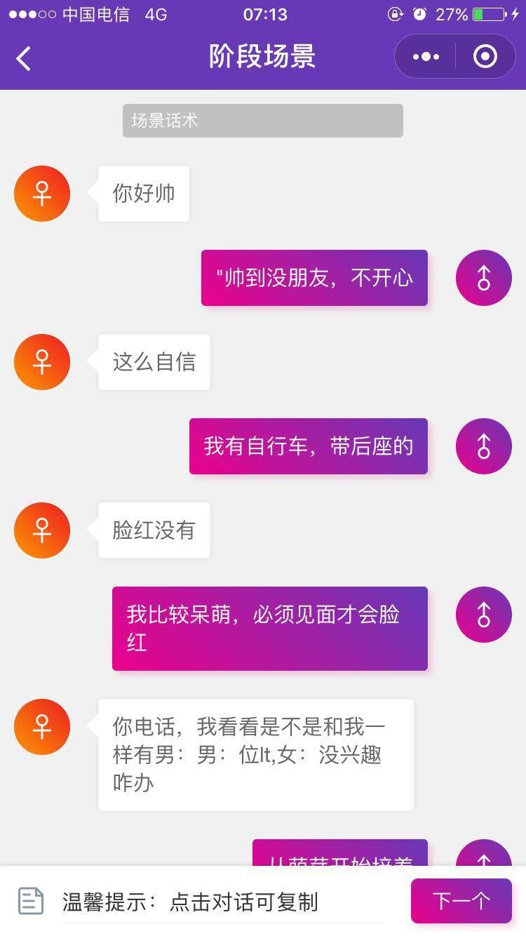 情感聊天记录长图模版的简单介绍