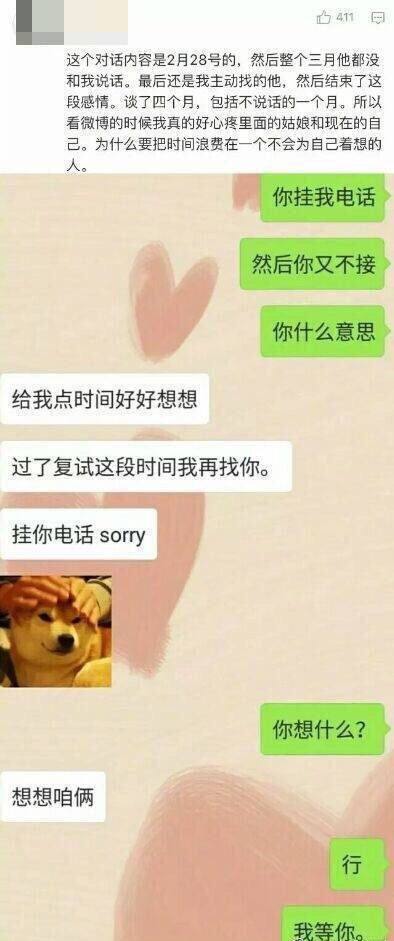 情感聊天记录长图模版的简单介绍