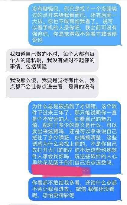 女人出轨聊天记录可以吗(和别的女人聊天记录算出轨吗)