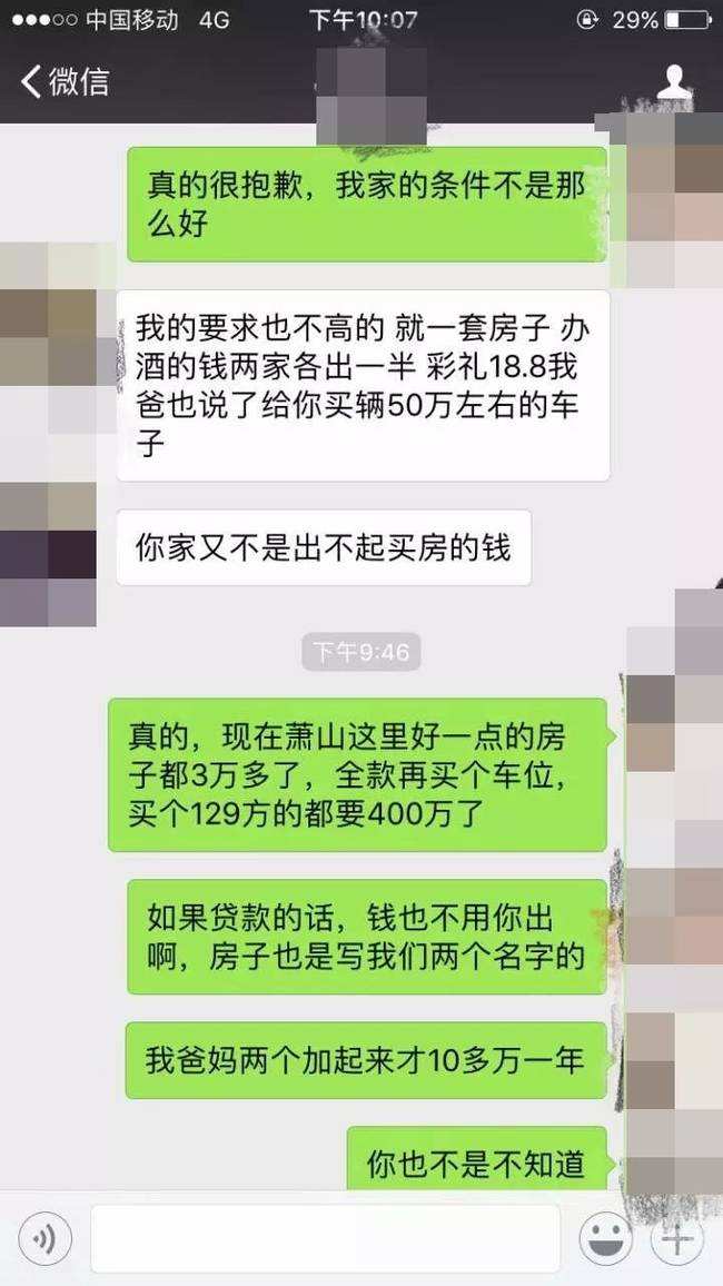 包含星光跟昆明小周的聊天记录的词条