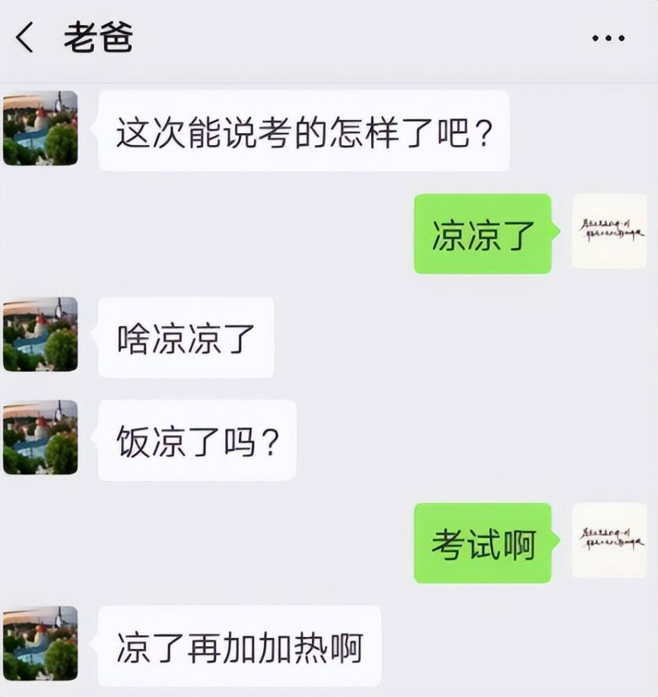 被家长看到的聊天记录(家长能看到孩子的聊天记录吗)