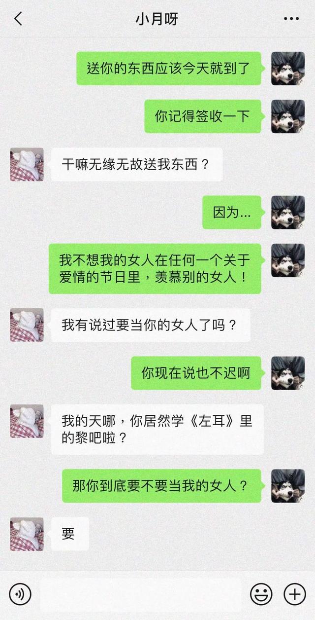 男生被兄弟表白聊天记录(女生把别的男生的表白聊天记录)