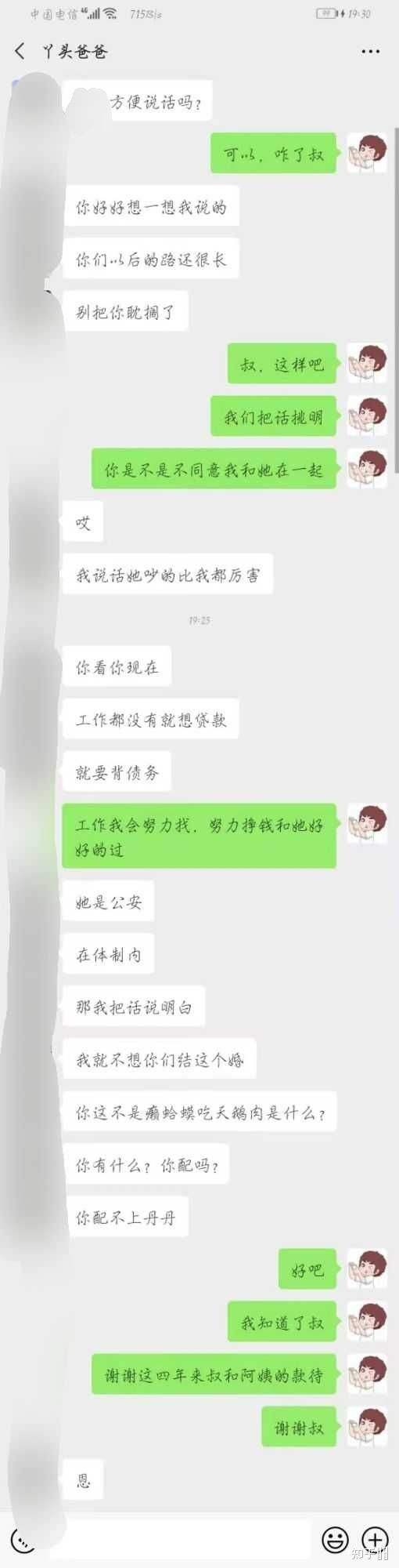 王爸聊天记录(王大爷的聊天记录)