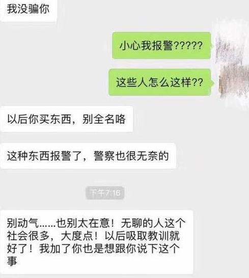 聊天记录被同事公开(跟同事的聊天记录被领导看见了)