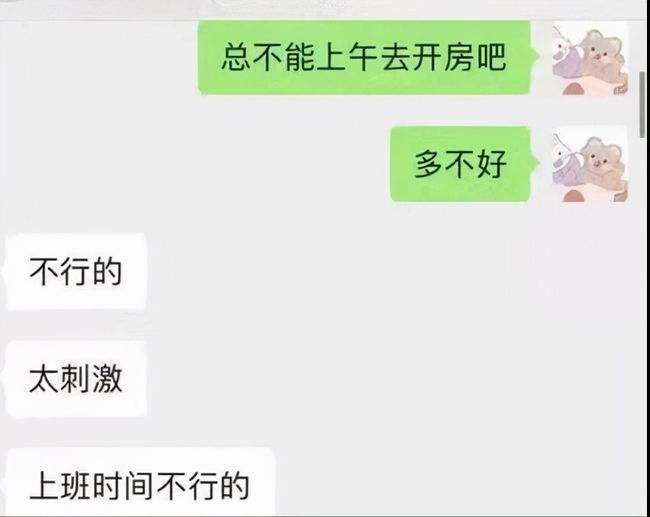 被同事看到聊天记录说她坏话的简单介绍