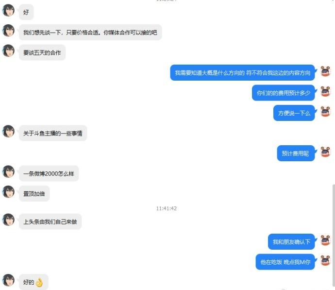 虎牙如何看聊天记录(虎牙私信聊天记录在哪里看)