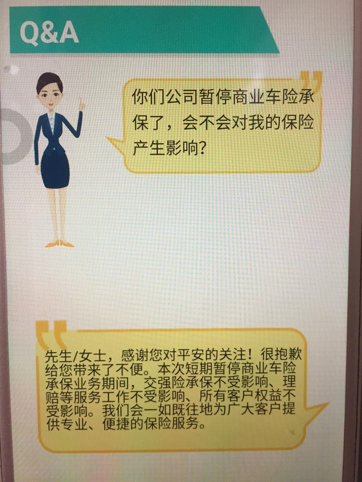 平安车险会调查微信聊天记录的简单介绍