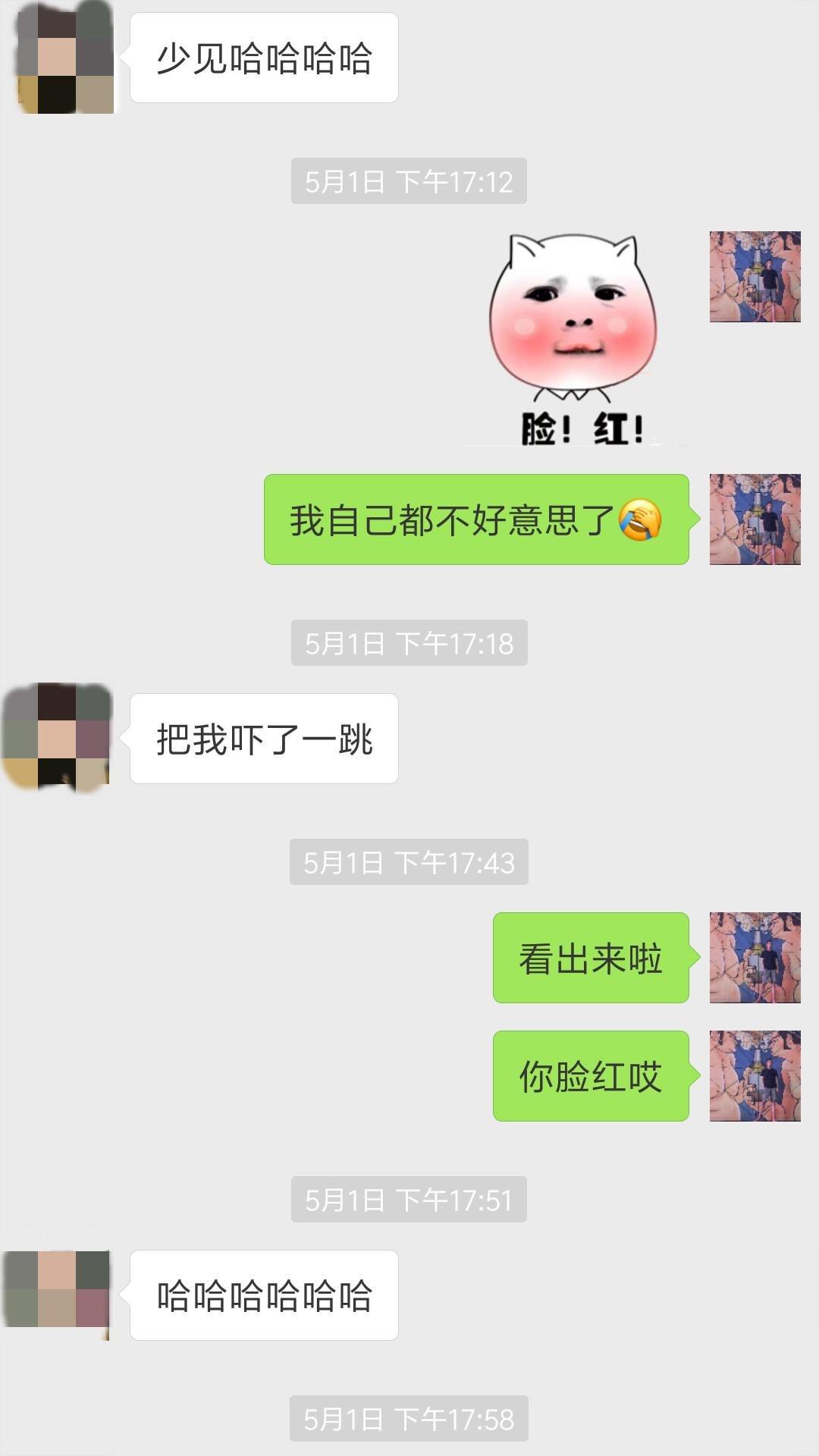 一个男人说喜欢你的聊天记录(怎么从聊天记录看出一个男生喜欢你)