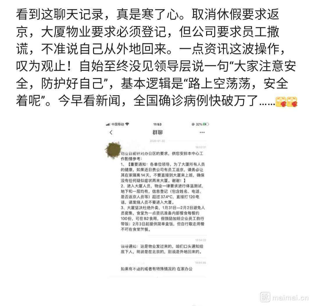 公司索要员工聊天记录是否违法(公司偷看员工聊天记录可以起诉嘛)