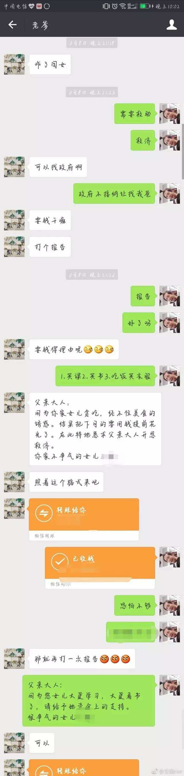 从来不善聊天记录的人(不喜欢保留聊天记录的人)