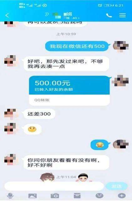 骗对象300块钱聊天记录(交友10天被骗150万 聊天记录全是套路)