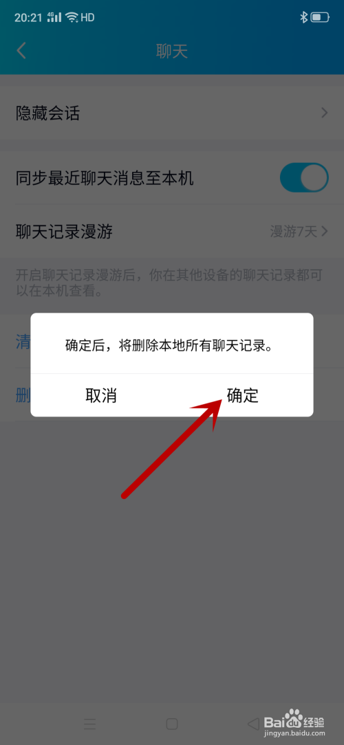 苹果手机聊天记录会自动删除的(苹果手机有自动删除聊天记录的功能吗)