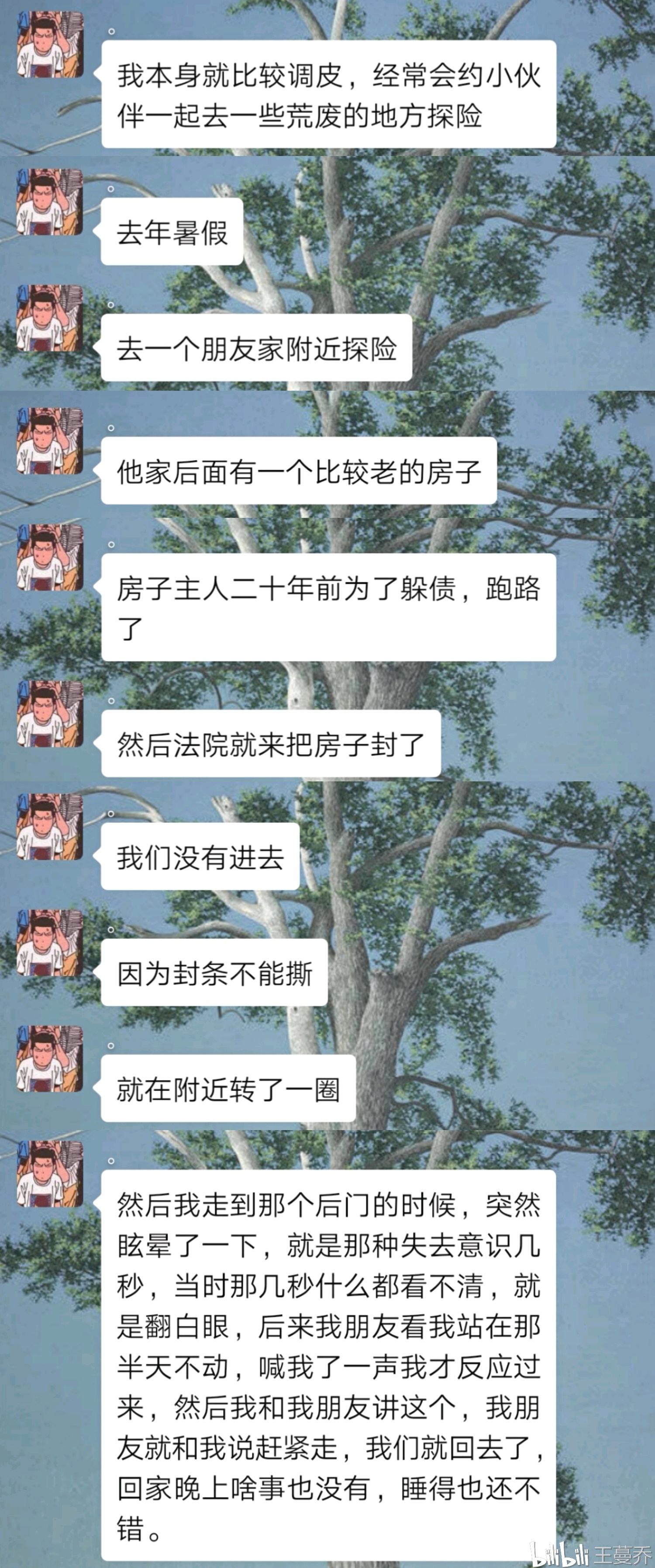 女生聊天记录粤语的简单介绍