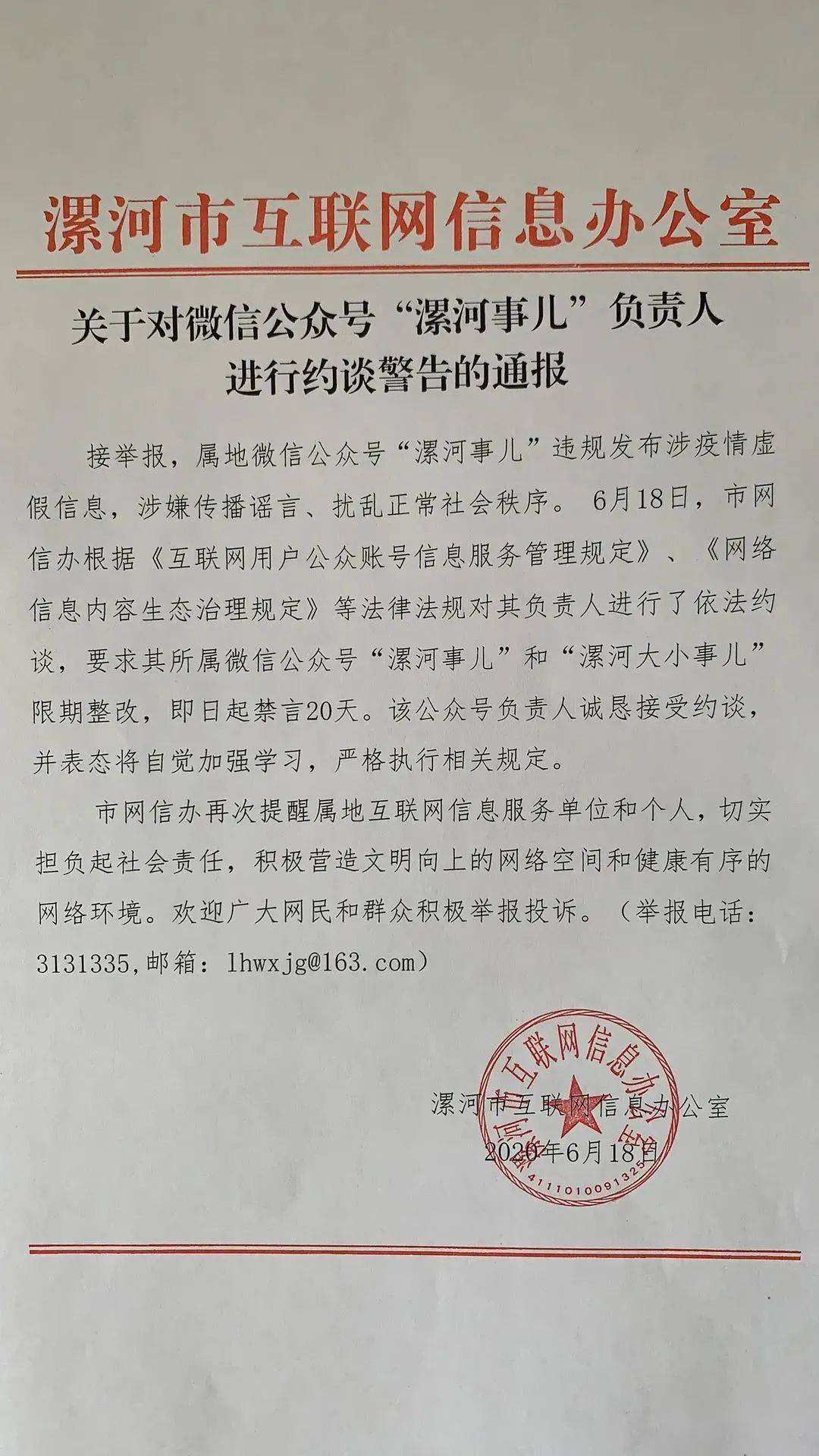 微信上政治谣言举报聊天记录(微信群有人发表不利政治言论怎么举报最好)