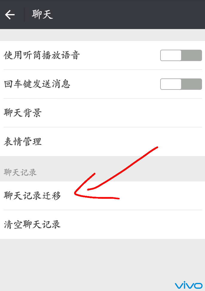 vivo删除手机聊天记录(vivo手机聊天记录删了怎么找回)