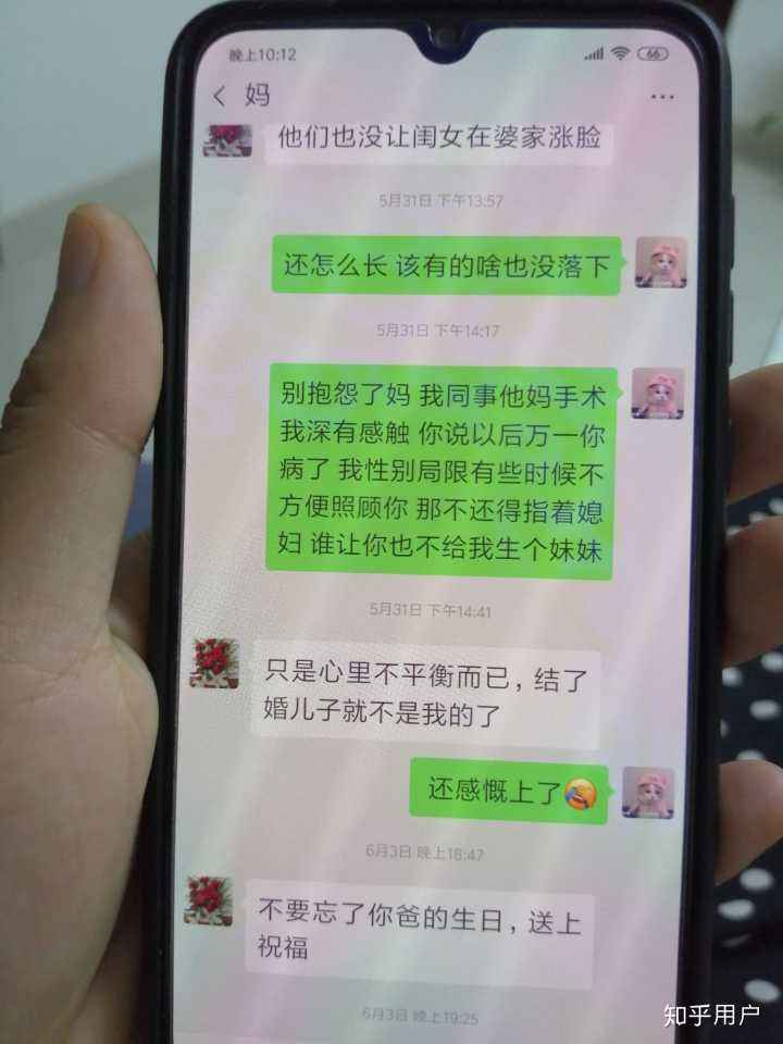 看到公公婆婆的聊天记录(老公清空和婆婆的聊天记录)