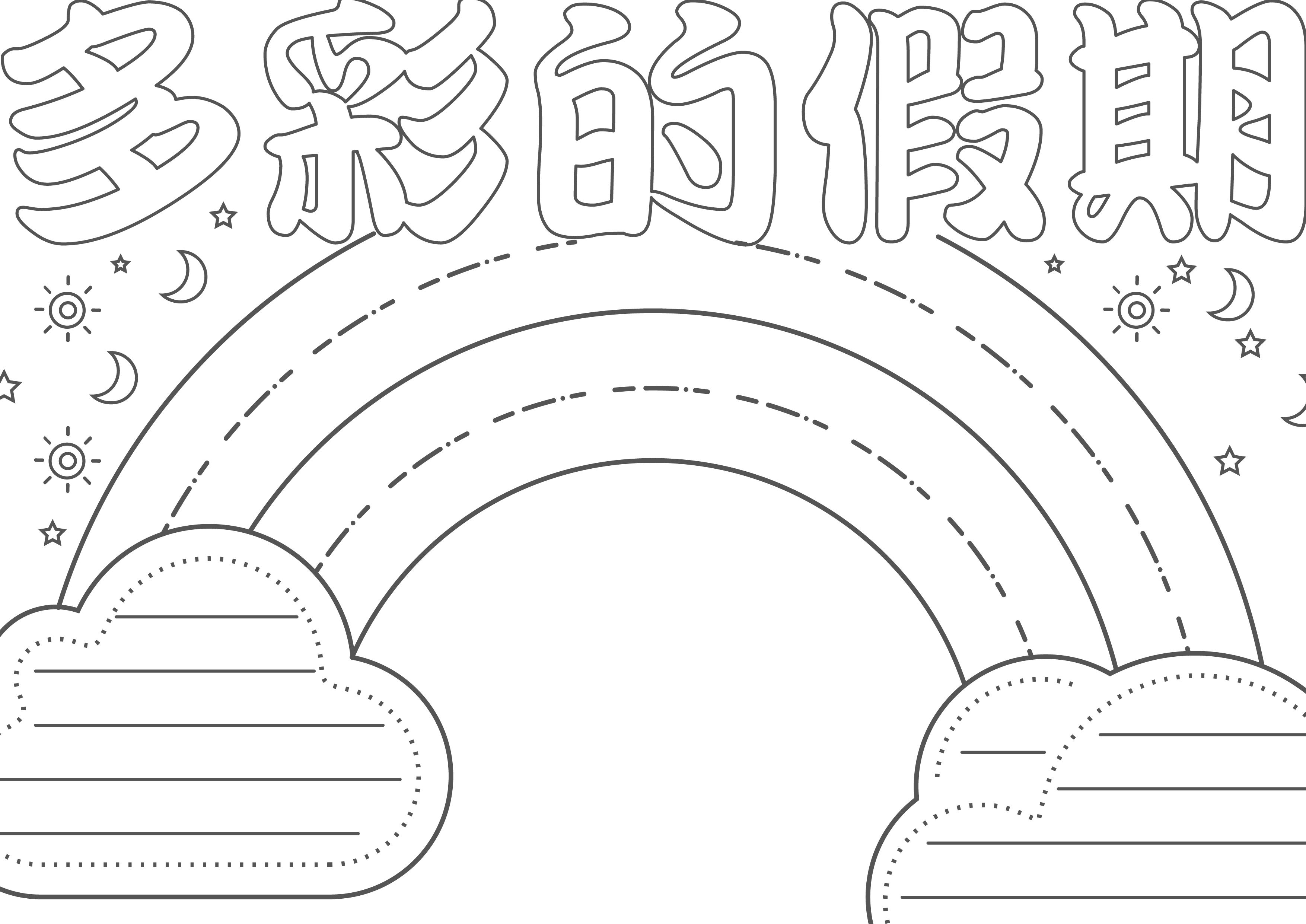 关于愉快假期特别行动组的聊天记录的信息