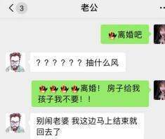 办理离婚会查聊天记录吗(夫妻离婚可以查对方的聊天记录吗?)