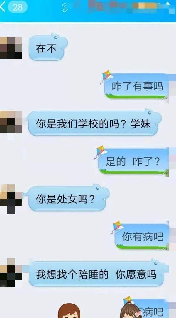 男的不会给女的聊天记录(女生愿意把聊天记录给男生看)