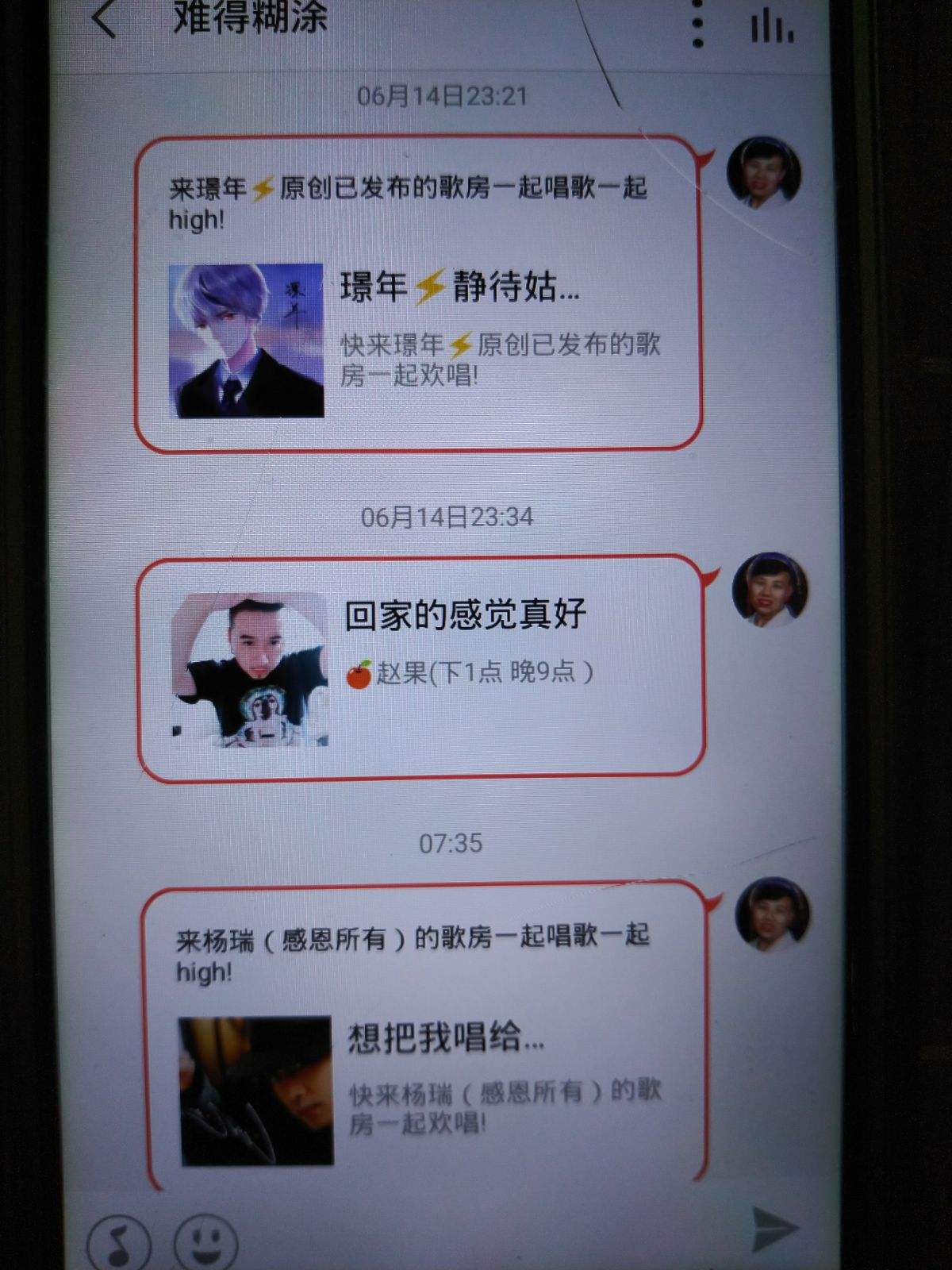 聊天记录翻唱热歌(翻着聊天记录是什么歌)