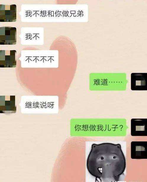 尴尬聊天记录男女(男女搞笑对话聊天记录)