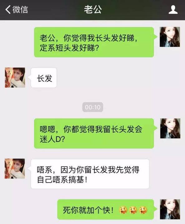 夫妻微信对话聊天记录(夫妻之间可以调查微信聊天记录)