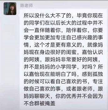 父母私自翻看孩子聊天记录犯法吗(家长翻看孩子聊天记录侵犯隐私权吗)