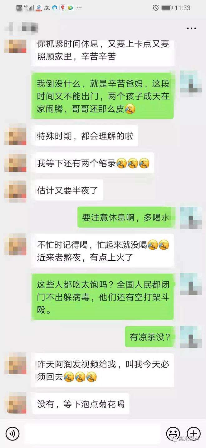 包含上海肺炎医院内部聊天记录的词条