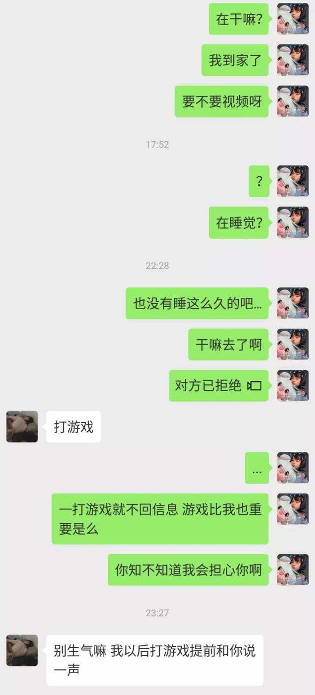 关于男的很喜欢把你聊天记录给父母看的信息