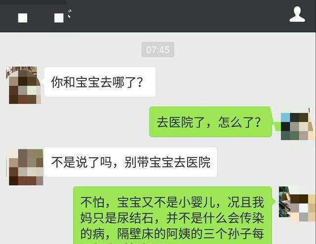 怀孕后看到婆婆和老公聊天记录(无意间看到老公和婆婆的聊天记录)