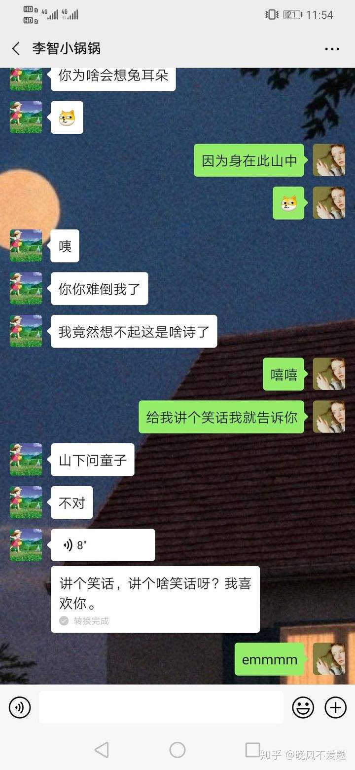 你会回看和别人的聊天记录吗(怎么样才能看到他跟别人聊天的记录)