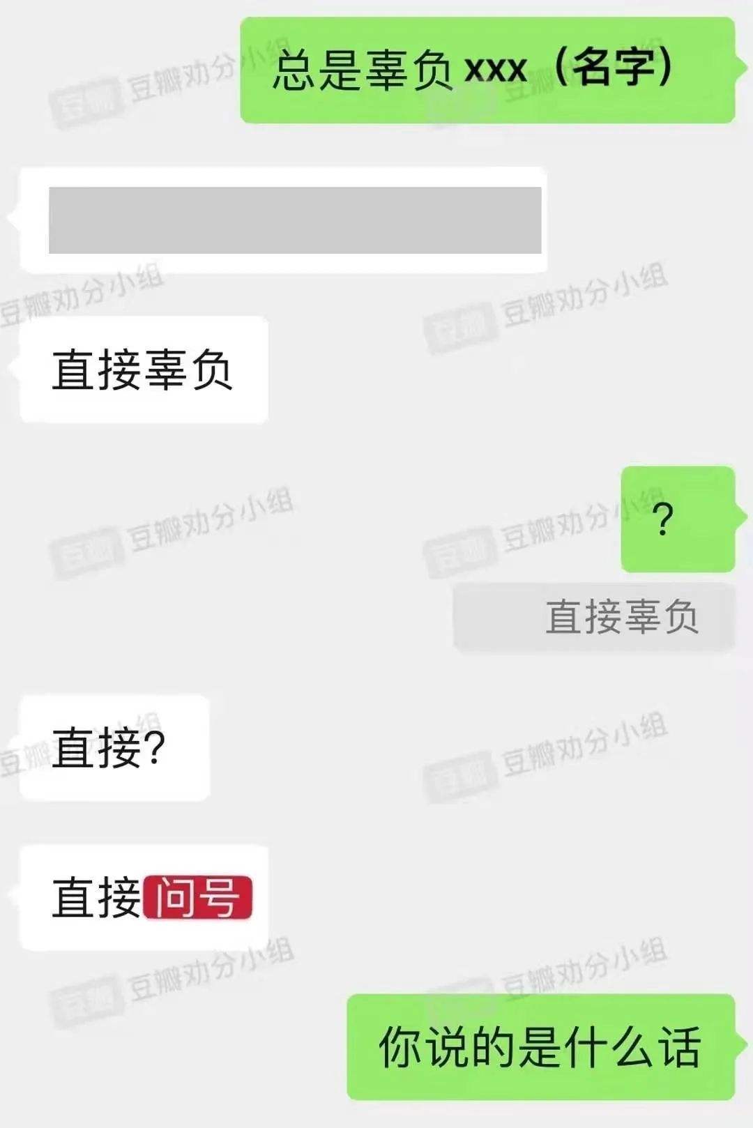 关于婚后老公越来越敷衍聊天记录的信息