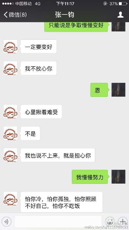 最虐心得聊天记录(让人心疼的聊天记录)