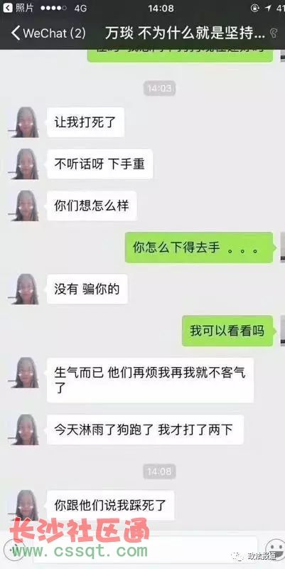 最虐心得聊天记录(让人心疼的聊天记录)