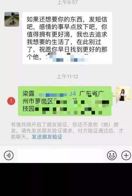 女的叫男的删了暧昧聊天记录(男的老是删除和某个女的聊天记录)