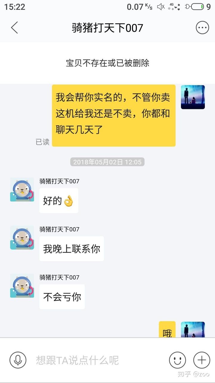 闲鱼的聊天记录怎么导出(闲鱼的聊天记录怎么找回来)