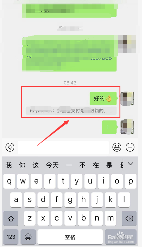 怎么爬楼看聊天记录(微信聊天记录爬楼怎么操作)