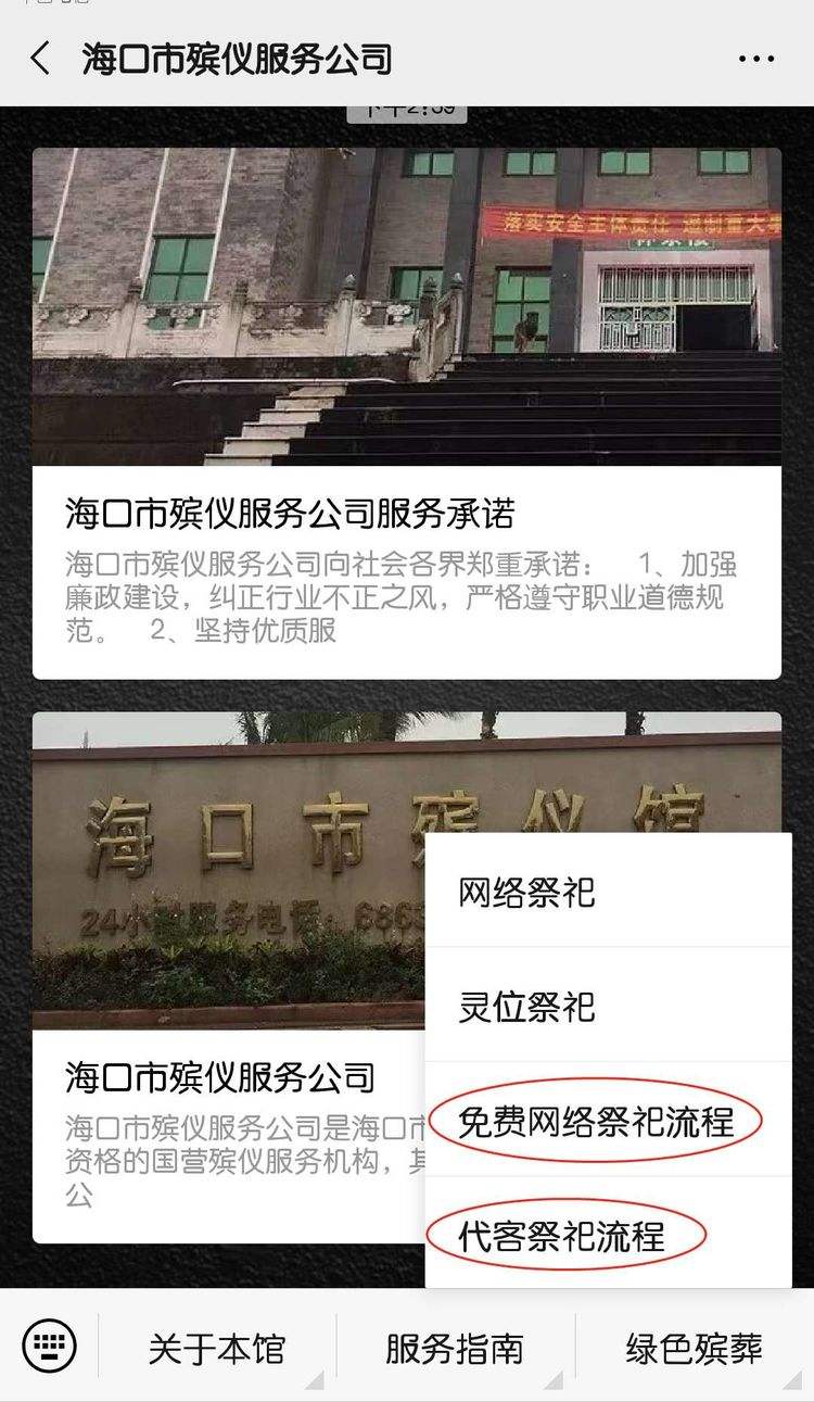 殡仪馆微信聊天记录的简单介绍