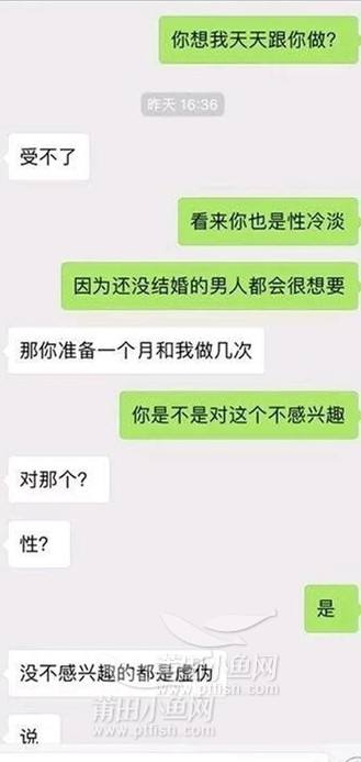 私人教练的聊天记录(健身房教练的聊天记录)