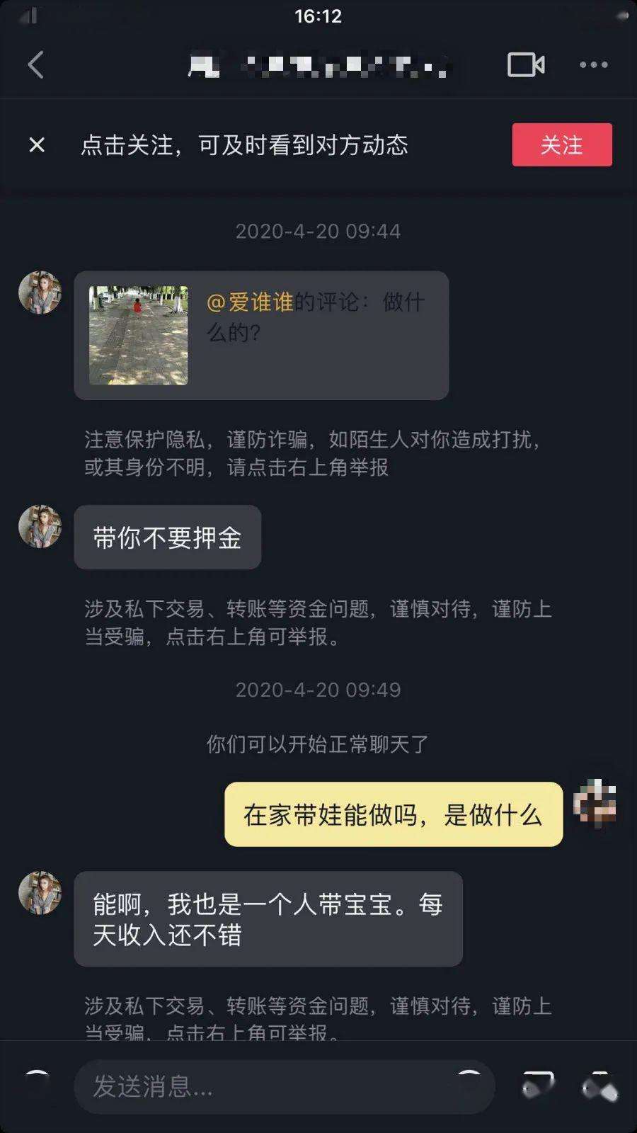 抖音聊天记录翻到顶(抖音聊天记录怎么翻到顶)