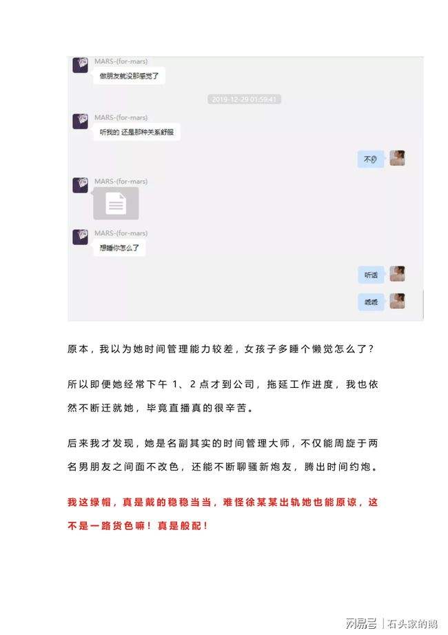 项思性聊天记录ppt(项思醒和别人的聊天记录)