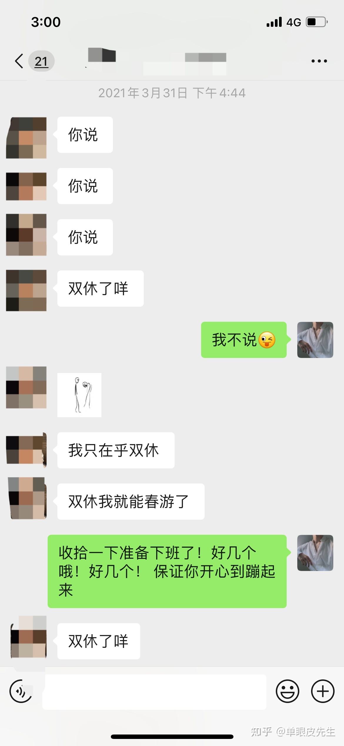 天蝎男双鱼女聊天记录(天蝎男怎么和双鱼女聊天)