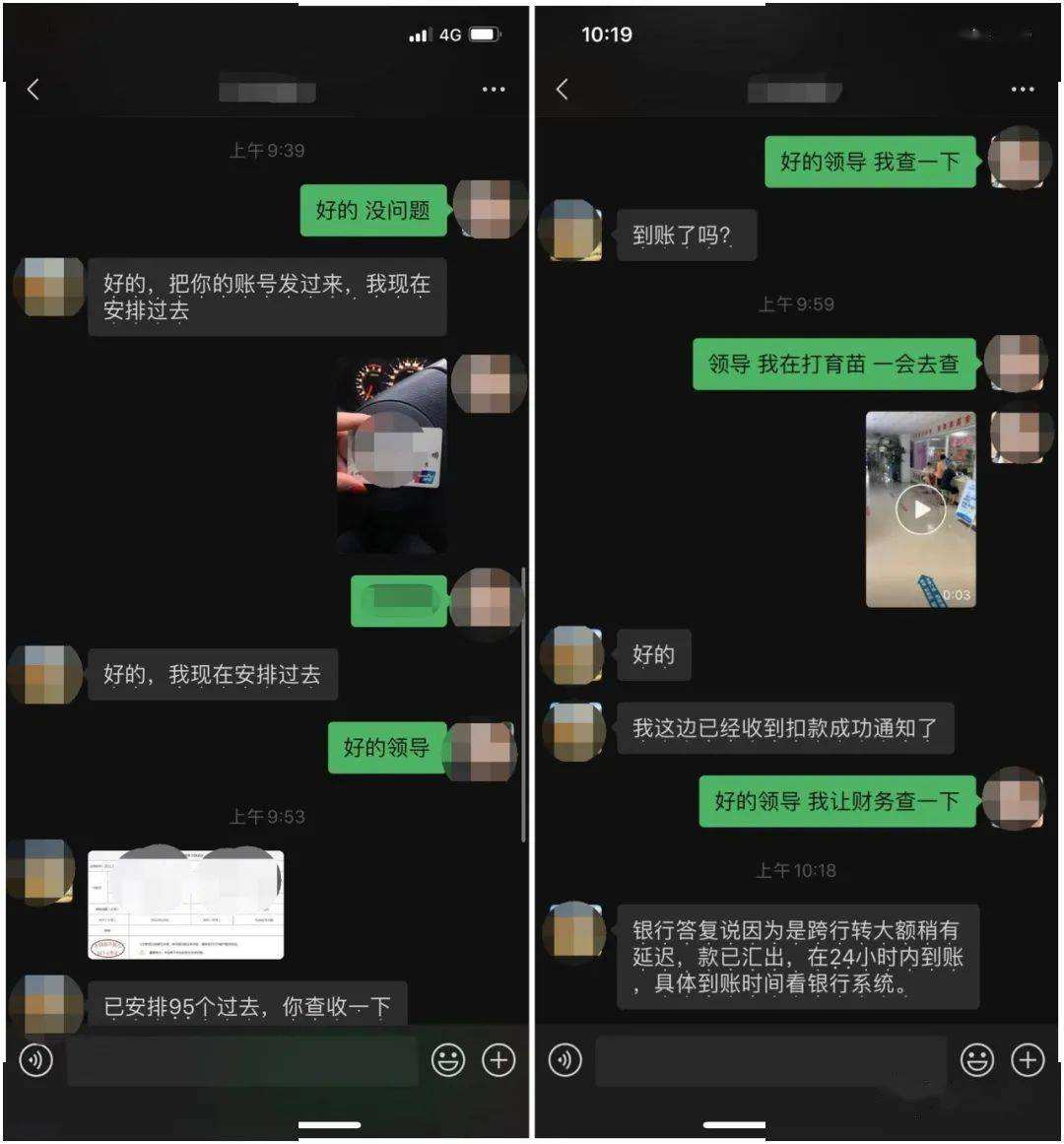 替领导垫款保存微信聊天记录的简单介绍